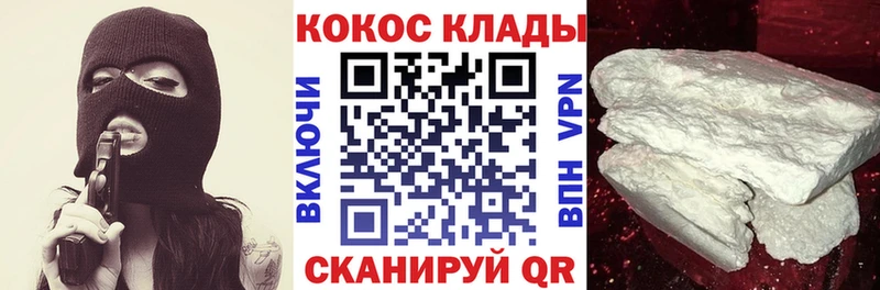 Купить закладки  Нязепетровск  COCAIN 99% 