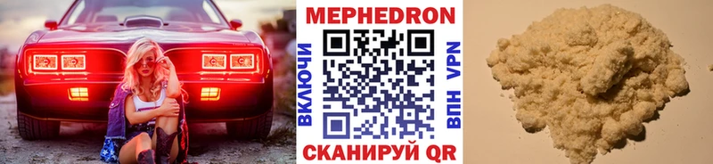 Купить закладки  Нязепетровск  Мефедрон мука 