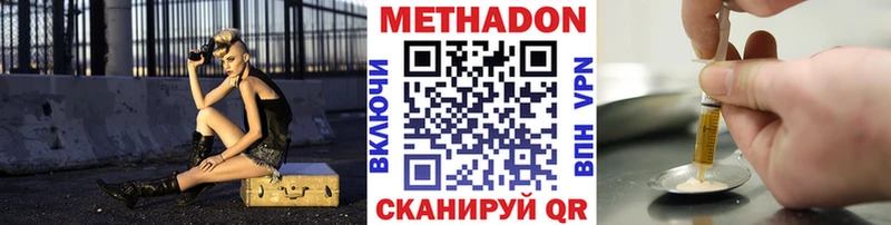 Купить где  Нязепетровск  МЕТАДОН белоснежный 